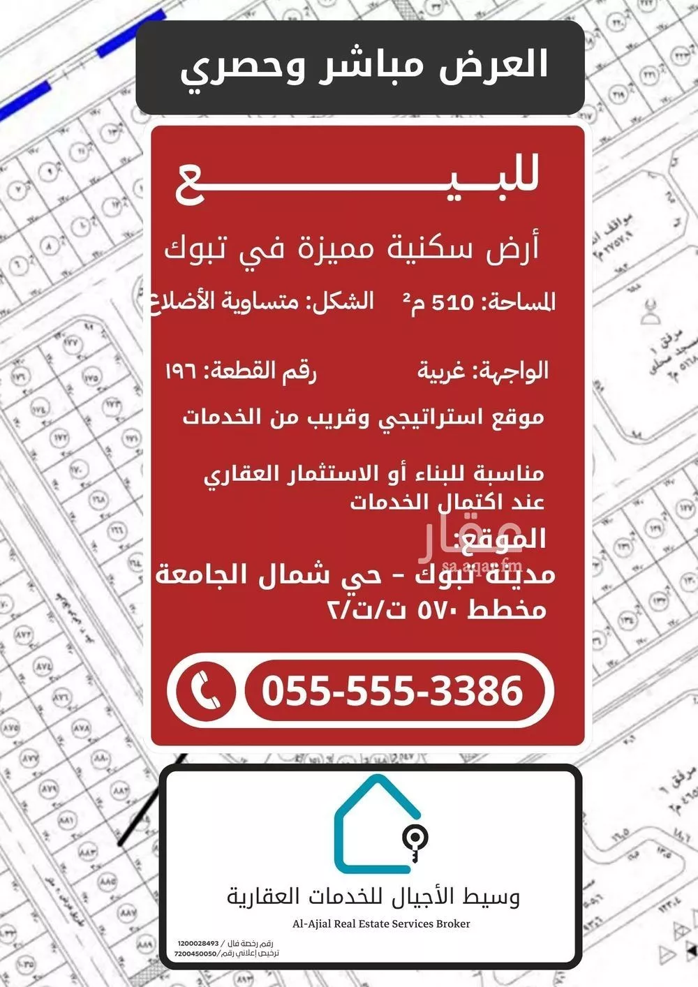 أرض للبيع في حي شمال الجامعة, مدينة تبوك, منطقة تبوك 1 صورة