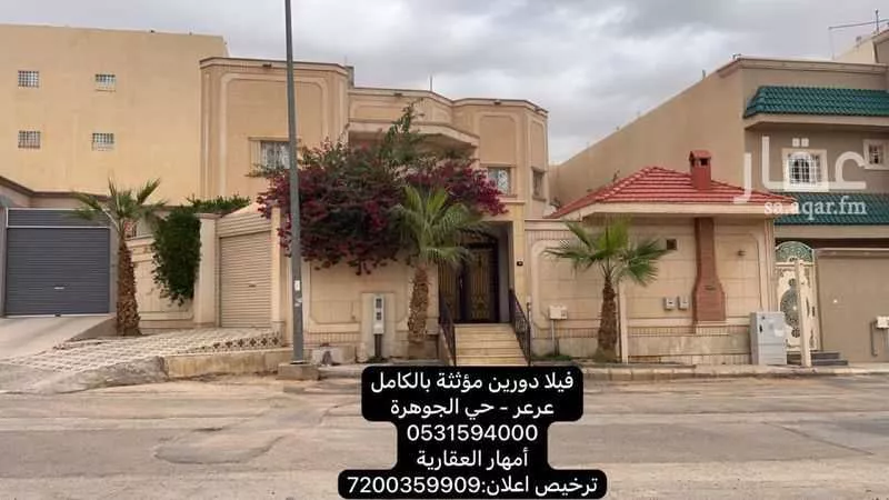 فيلا للبيع في شارع اسيد بن ثعلبة, حي الجوهرة, مدينة عرعر, منطقة الحدود الشماليه 1 صورة