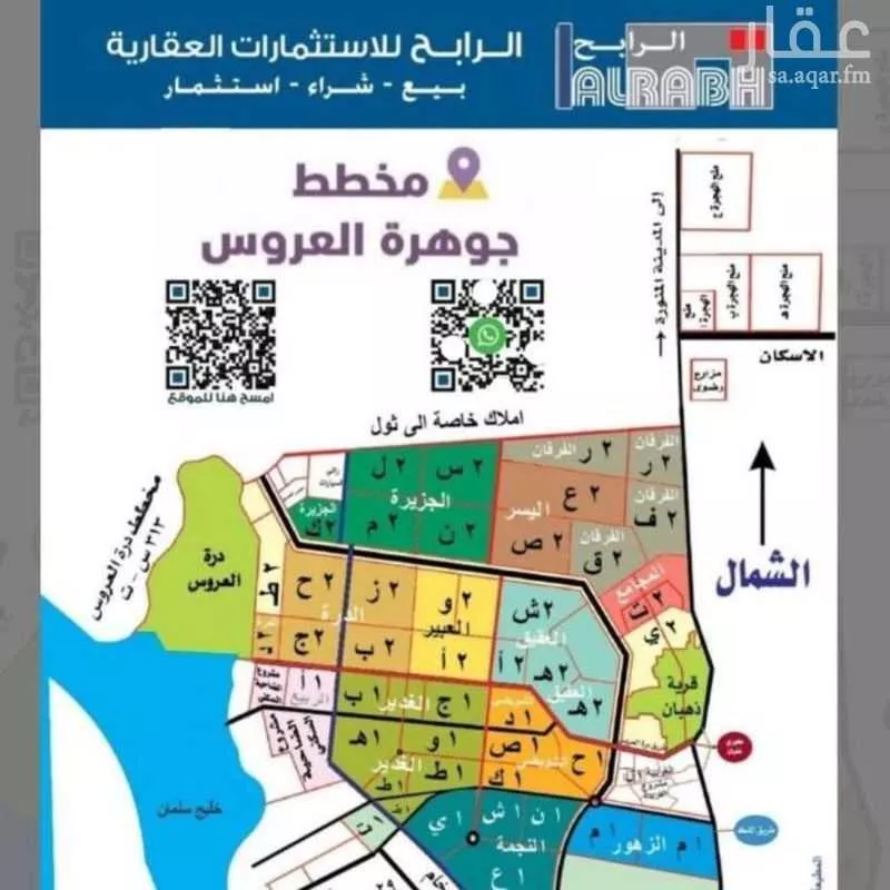 أرض للبيع في حي الدرة, مدينة جدة, منطقة مكة المكرمة 1 صورة