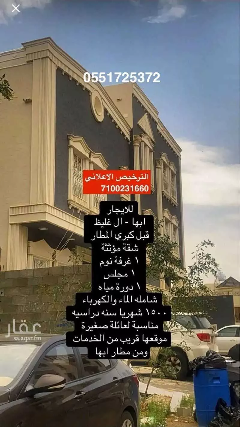 شقة للإيجار في شارع وادي السوس, حي الروضة, مدينة أبها, منطقة عسير 1 صورة