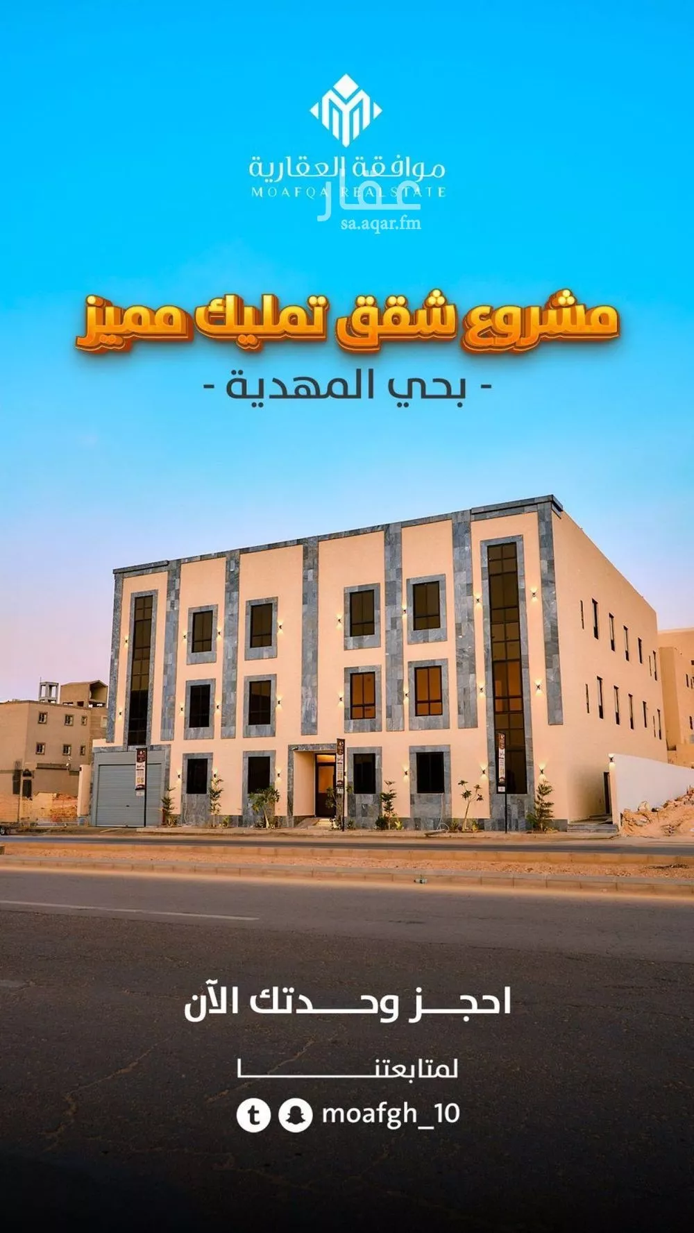 عمارة للبيع في شارع عمير بن سنان بن عرفطة, حي المهدية, مدينة الرياض, منطقة الرياض 1 صورة