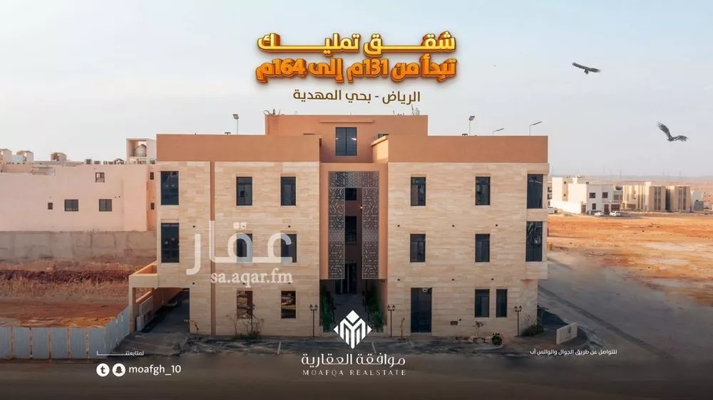 شقة للبيع في شارع أبي عروة, حي المهدية, مدينة الرياض, منطقة الرياض 1 صورة