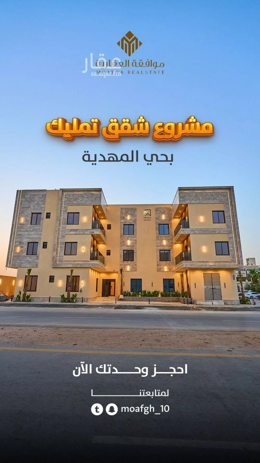 شقة للبيع في شارع أحمد بن الحسن الأنصاري, حي المهدية, مدينة الرياض, منطقة الرياض 1 صورة