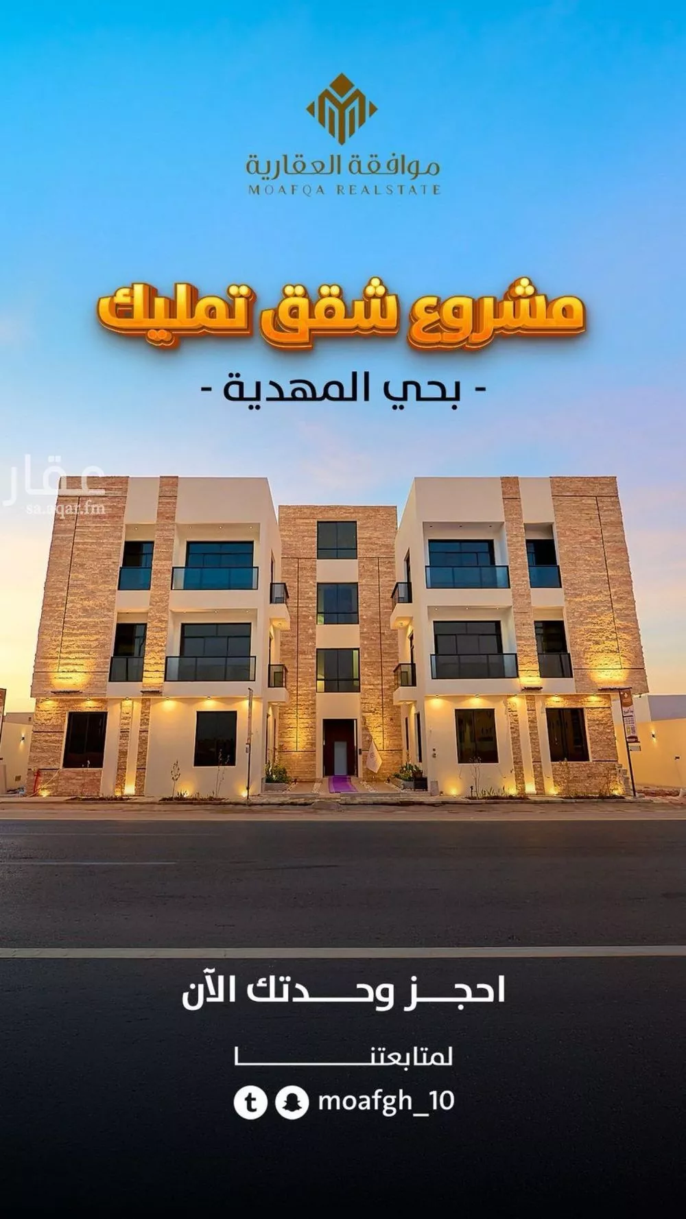 شقة للبيع في شارع سعيد بن عبدالله باقشير, حي المهدية, مدينة الرياض, منطقة الرياض 1 صورة