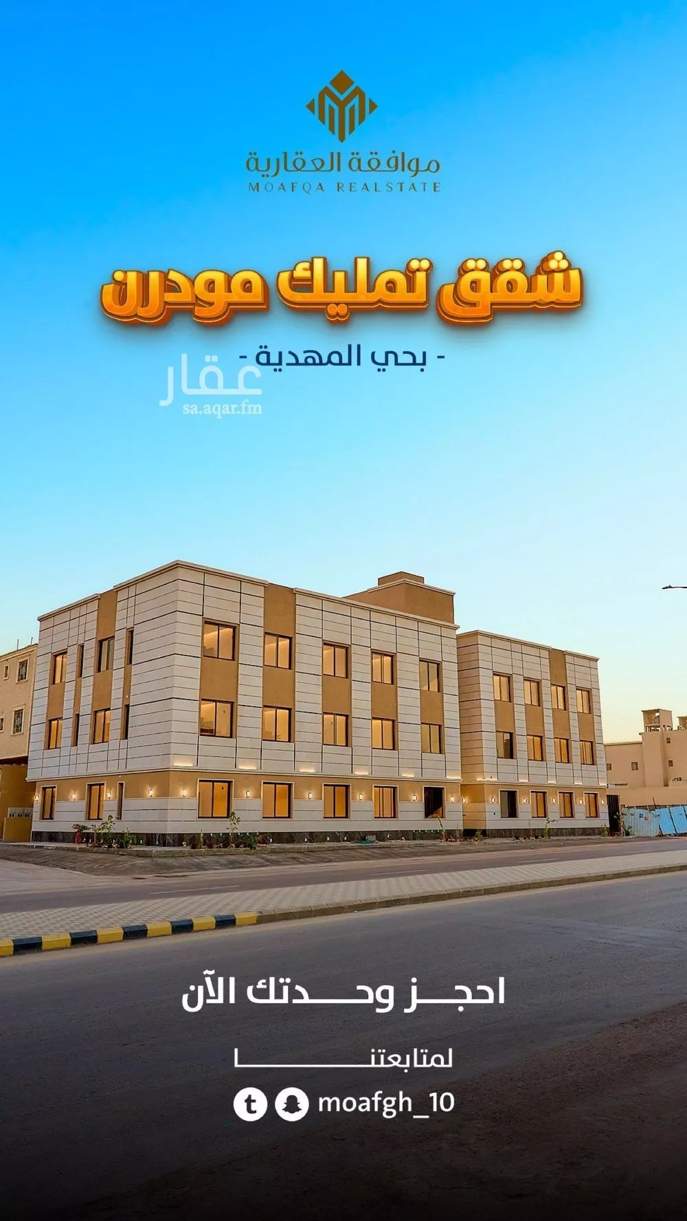 شقة للبيع في شارع محمد بن هبة الله, حي المهدية, مدينة الرياض, منطقة الرياض 1 صورة