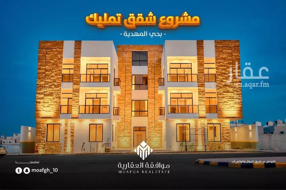 شقة للبيع في شارع محمد بن هبة الله, حي المهدية, مدينة الرياض, منطقة الرياض 1 صورة