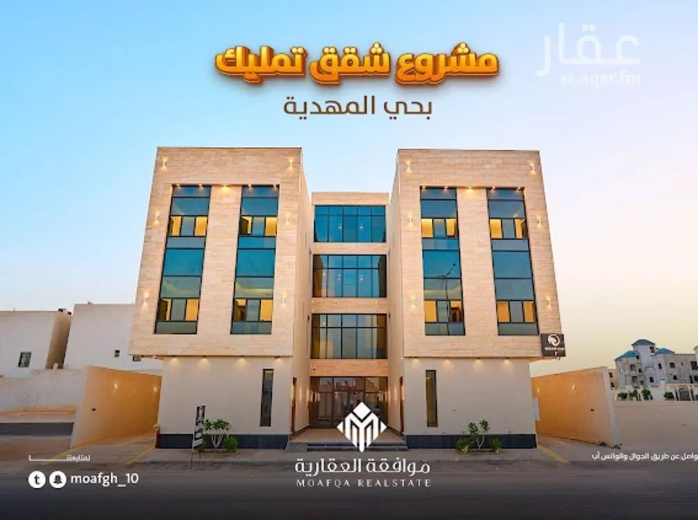 شقة للبيع في شارع أحمد بن الحسن الأنصاري, حي المهدية, مدينة الرياض, منطقة الرياض 1 صورة