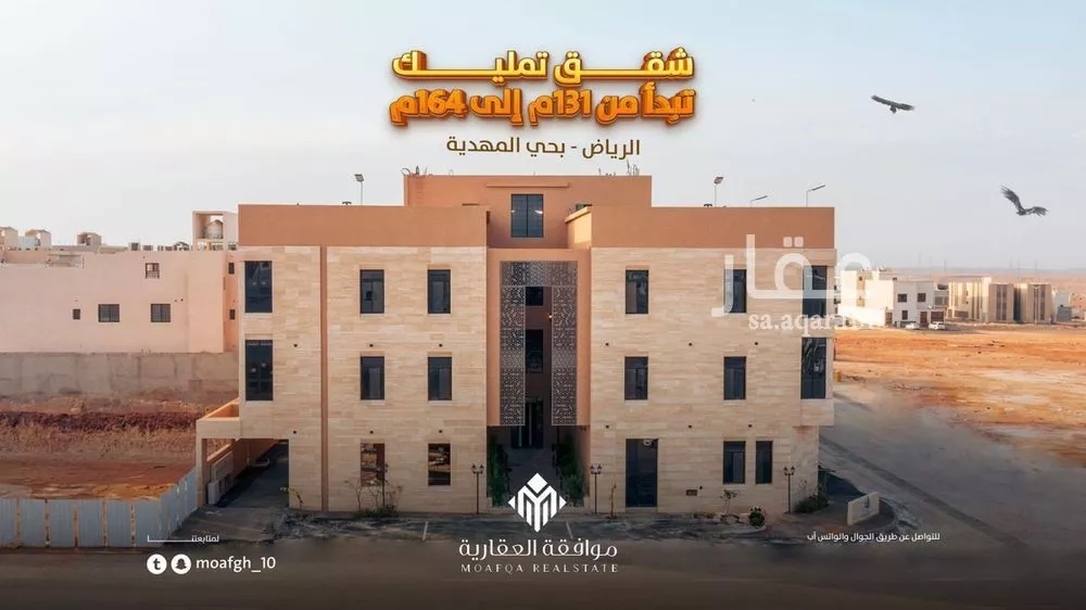 شقة للبيع في شارع عبدالقادر بن عبدالوارث, حي المهدية, مدينة الرياض, منطقة الرياض 1 صورة