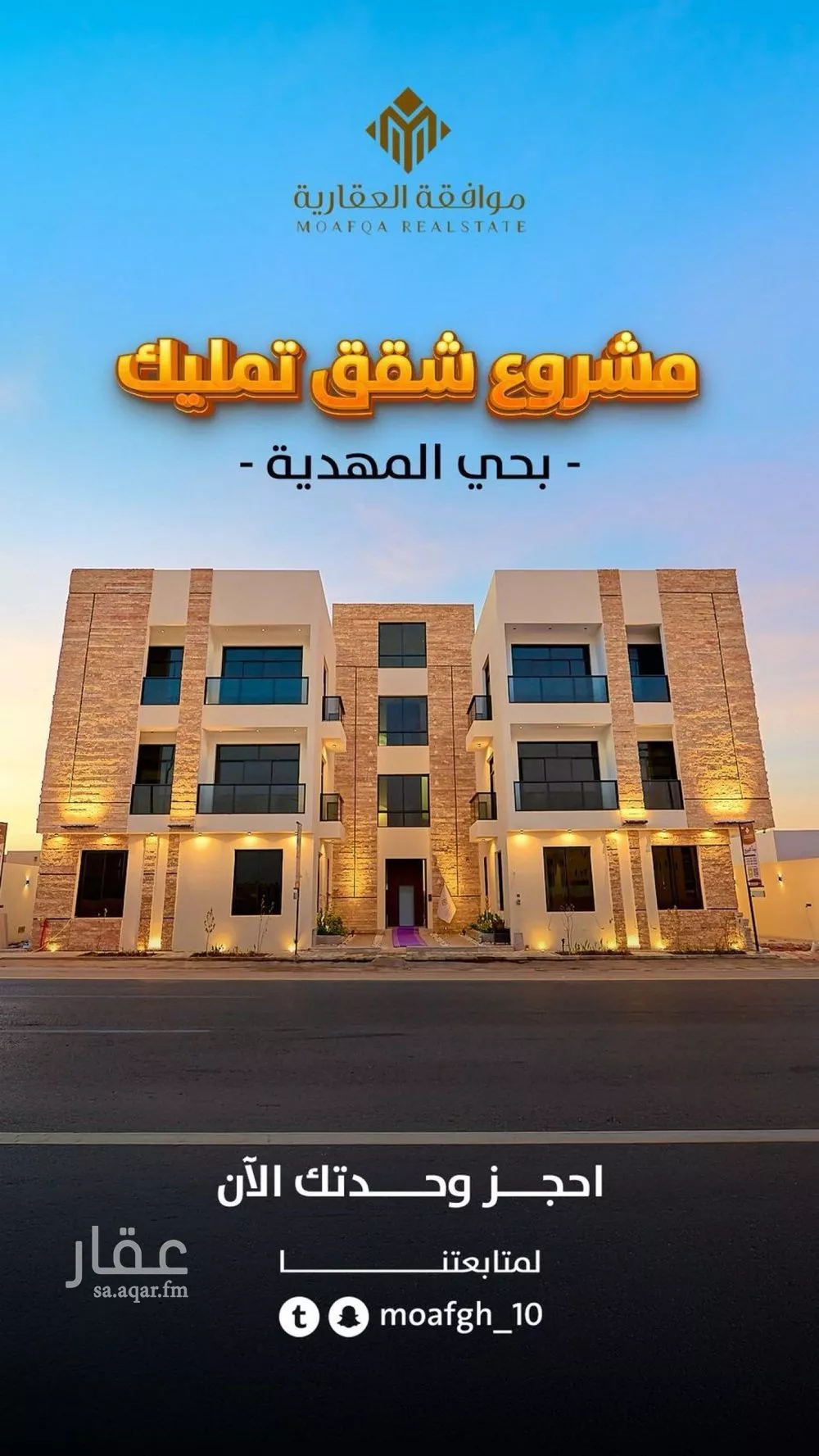 شقة للبيع في شارع أبي عروة, حي المهدية, مدينة الرياض, منطقة الرياض 1 صورة