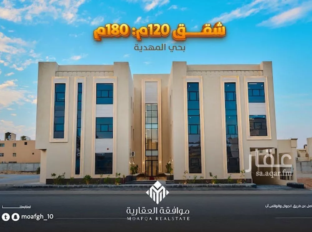 شقة للبيع في شارع شهيد الدين ثم الوطن حسين عوضه محمد الأ, حي المهدية, مدينة الرياض, منطقة الرياض 1 صورة