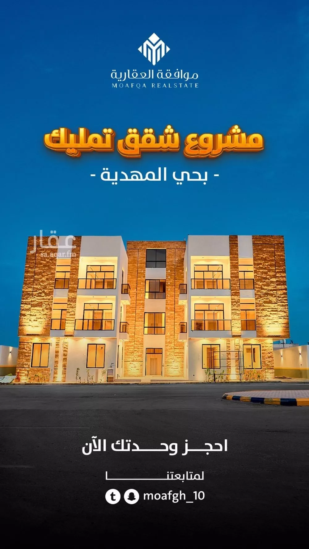 شقة للبيع في حي المهدية, مدينة الرياض, منطقة الرياض 1 صورة