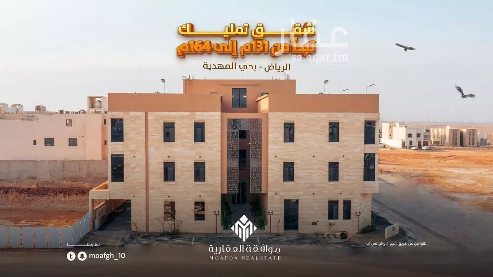 شقة للبيع في شارع أحمد بن الحسن الأنصاري, حي المهدية, مدينة الرياض, منطقة الرياض 1 صورة
