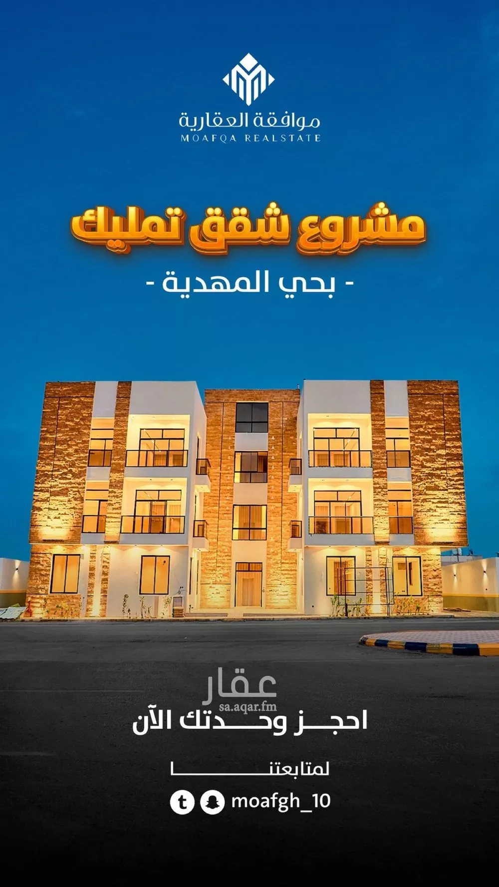 شقة للبيع في شارع أحمد بن الحسن الأنصاري, حي المهدية, مدينة الرياض, منطقة الرياض 1 صورة