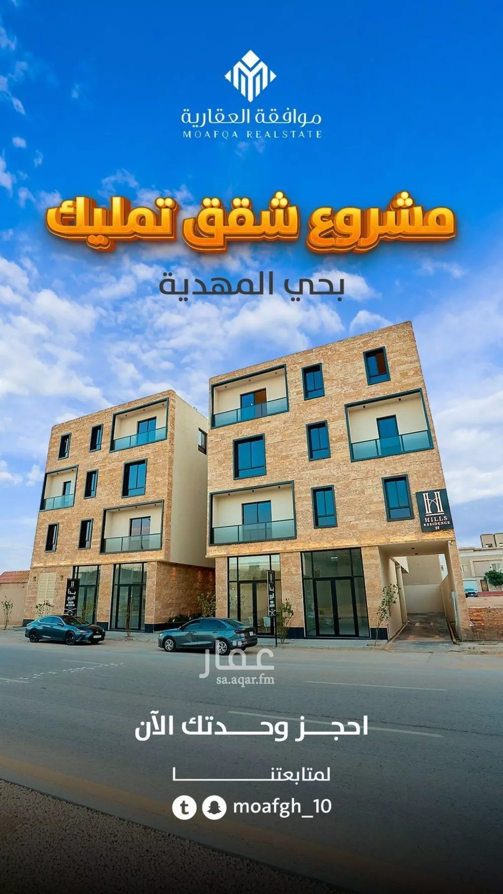 شقة للبيع في شارع عبدالقادر بن عبدالوارث, حي المهدية, مدينة الرياض, منطقة الرياض 1 صورة