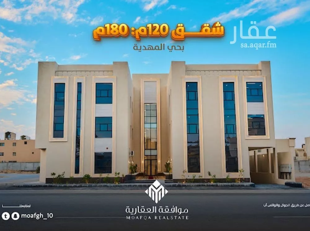 شقة للبيع في شارع أحمد بن الحسن الأنصاري, حي المهدية, مدينة الرياض, منطقة الرياض 1 صورة