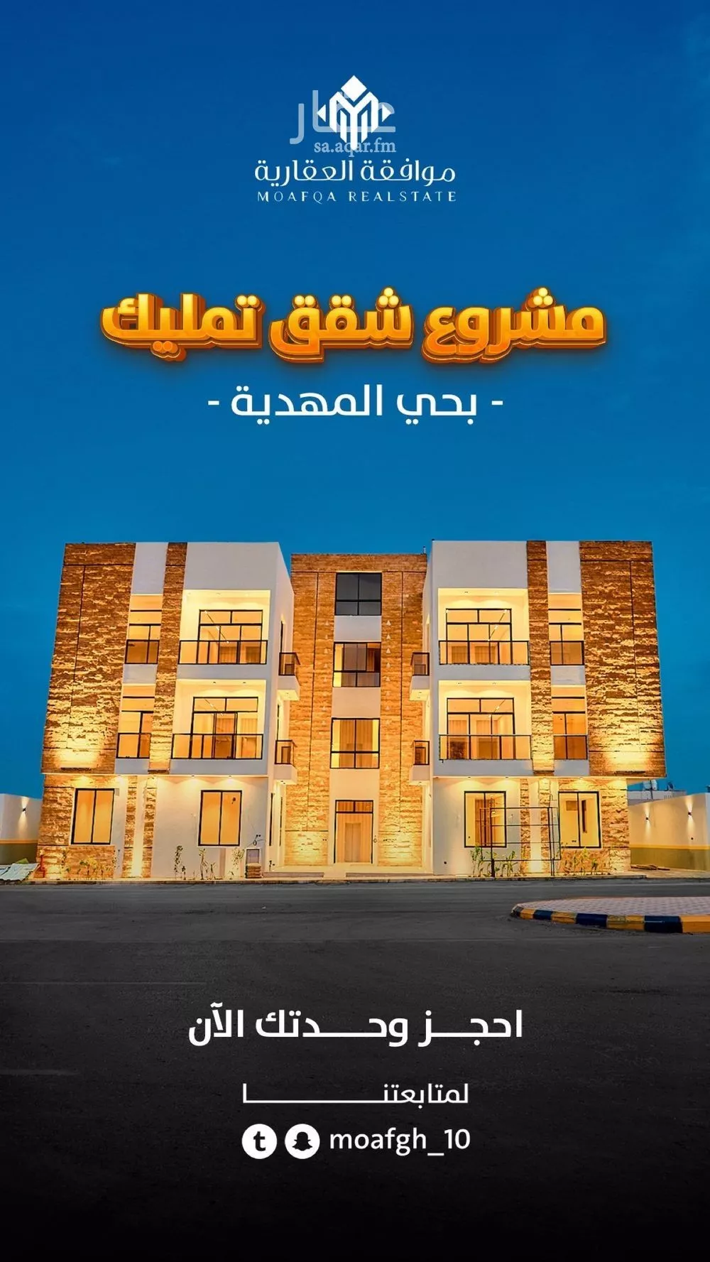 شقة للبيع في شارع عبداللطيف بن المبارك, حي المهدية, مدينة الرياض, منطقة الرياض 1 صورة