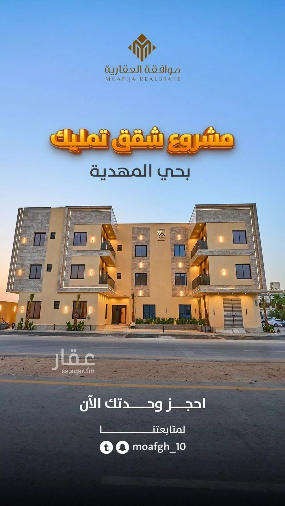 شقة للبيع في شارع سعيد بن عبدالله باقشير, حي المهدية, مدينة الرياض, منطقة الرياض 1 صورة