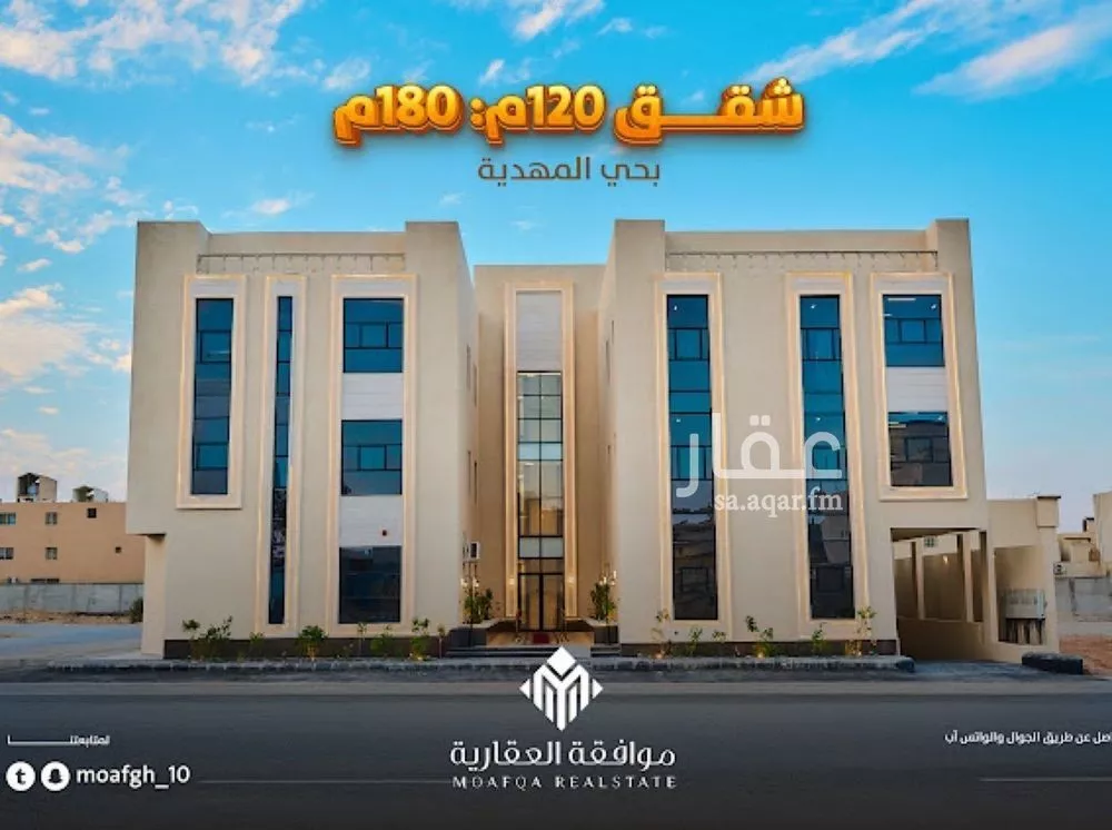 شقة للبيع في شارع شهيد الدين ثم الوطن حسين عوضه محمد الأ, حي المهدية, مدينة الرياض, منطقة الرياض 1 صورة