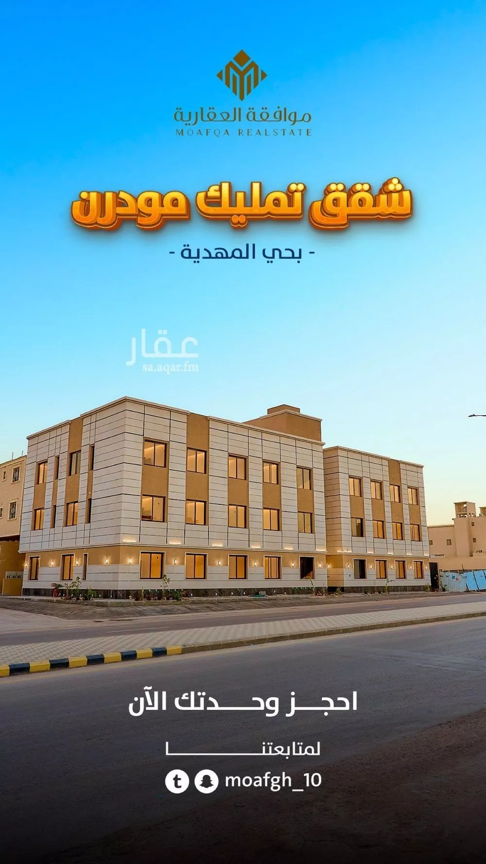 شقة للبيع في شارع أبي عروة, حي المهدية, مدينة الرياض, منطقة الرياض 1 صورة