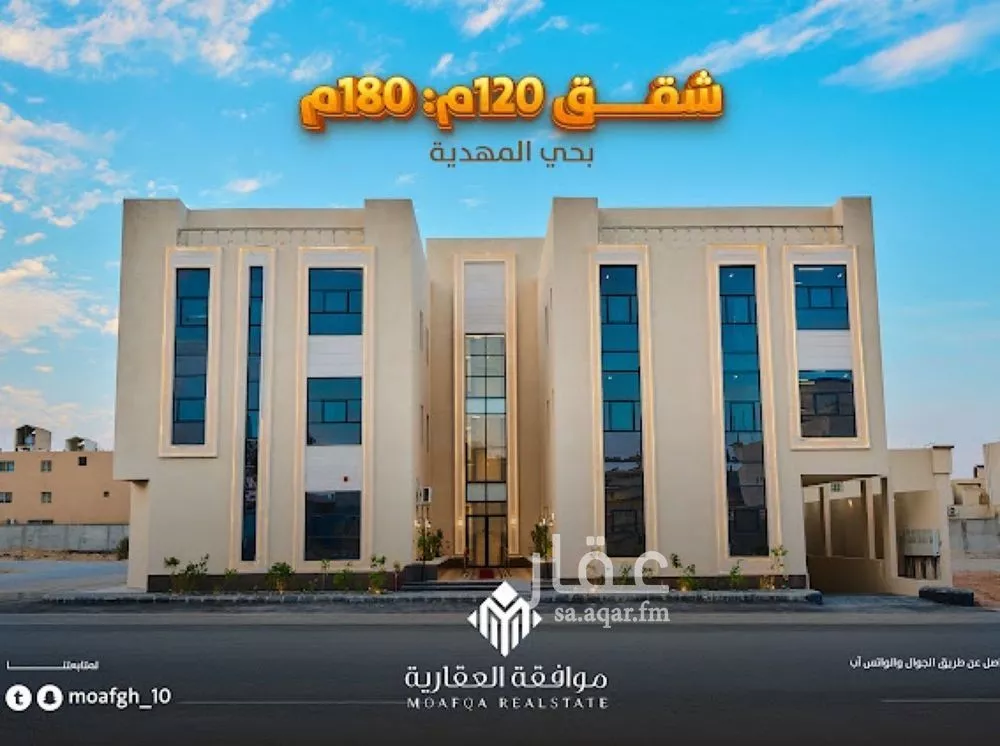 شقة للبيع في شارع عبدالقادر بن عبدالوارث, حي المهدية, مدينة الرياض, منطقة الرياض 1 صورة