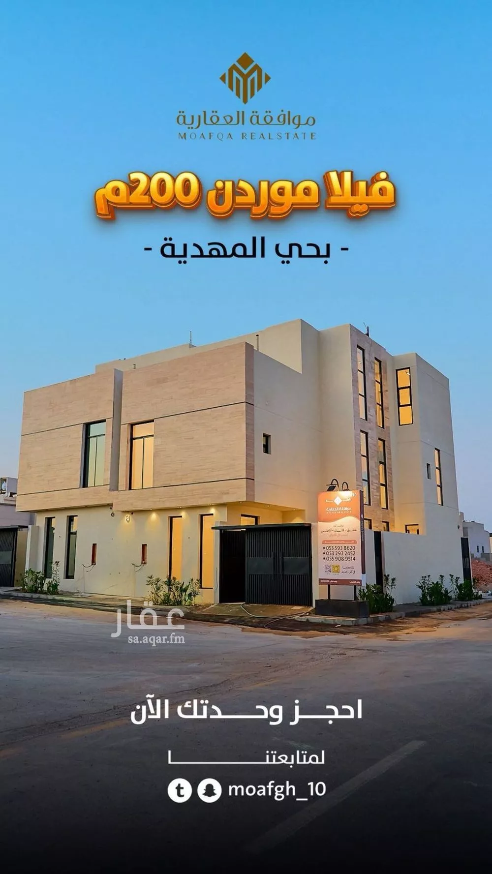 فيلا للبيع في شارع محمد بن هبه الله, حي المهدية, مدينة الرياض, منطقة الرياض 1 صورة