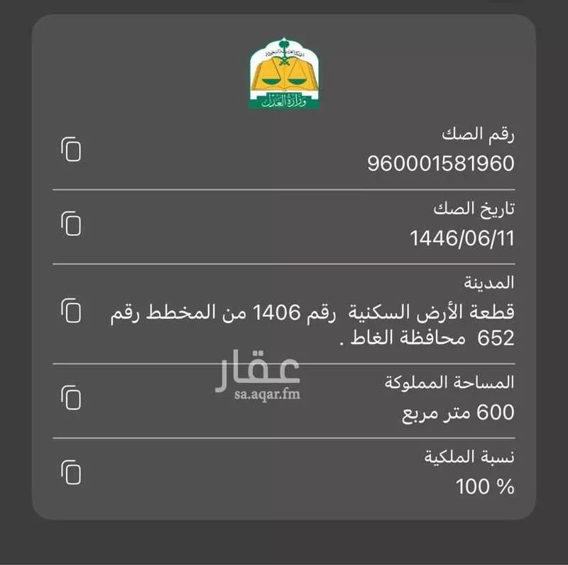 أرض للبيع في شارع شارع الامير بدر بن عبدالعزيز, حي الربيع, مدينة الغاط, منطقة الرياض 1 صورة