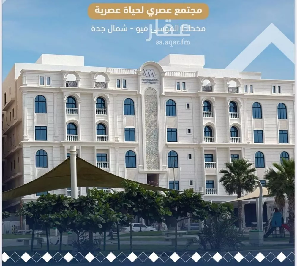 شقة للبيع في حي حكومي1, مدينة جدة, منطقة مكة المكرمة 1 صورة