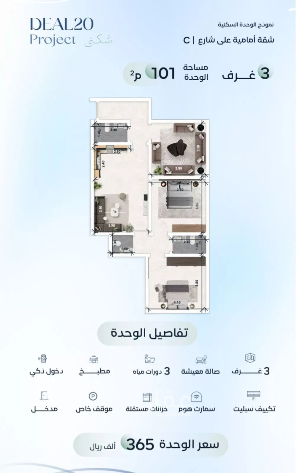 شقة للبيع في شارع المؤرخون, حي العزيزية, مدينة جدة, منطقة مكة المكرمة 1 صورة