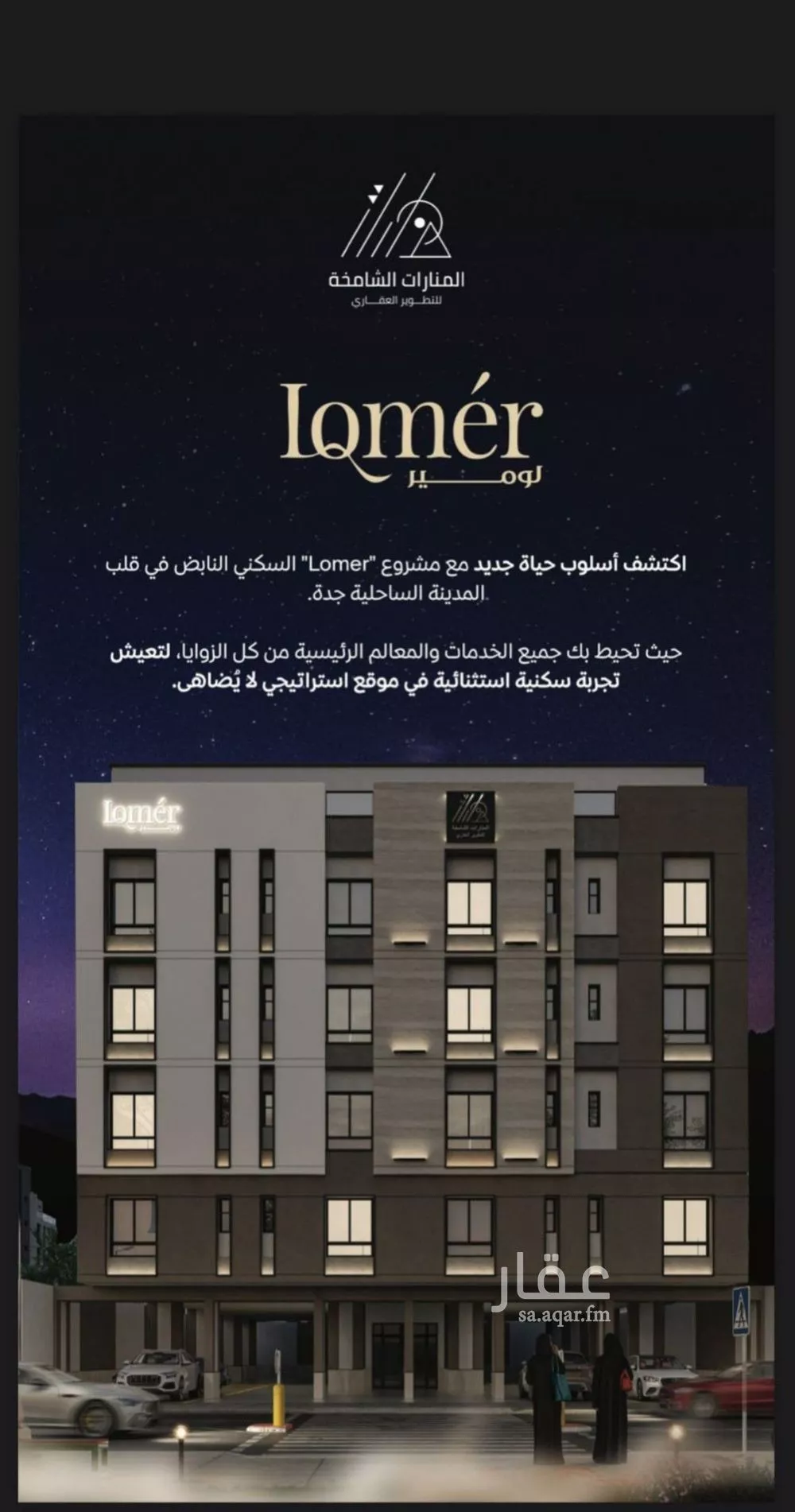 شقة للبيع في شارع الأنهار, حي مشرفة, مدينة جدة, منطقة مكة المكرمة 1 صورة