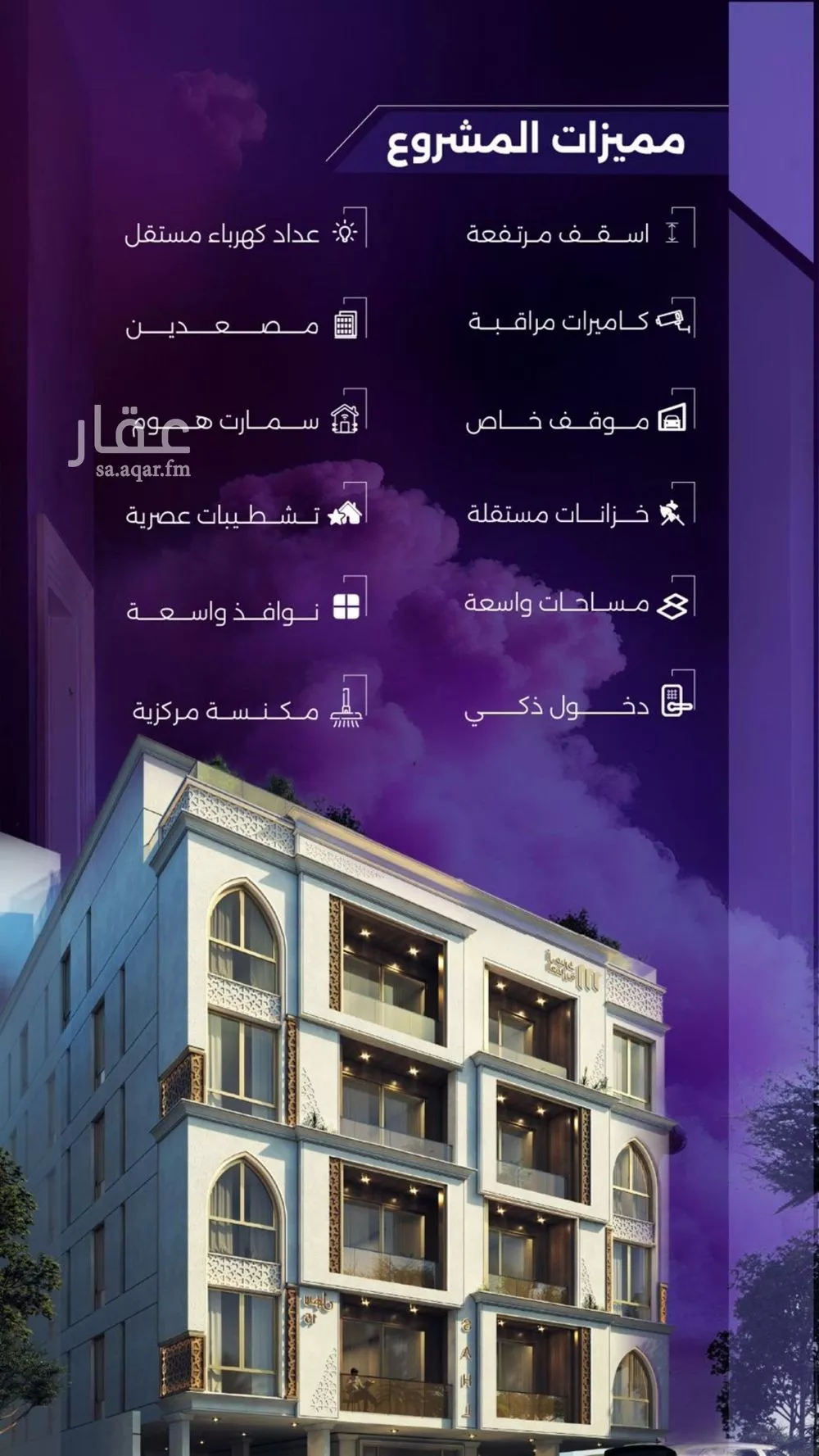 شقة للبيع في شارع عطيه بن يسر, حي الزهراء, مدينة جدة, منطقة مكة المكرمة 1 صورة