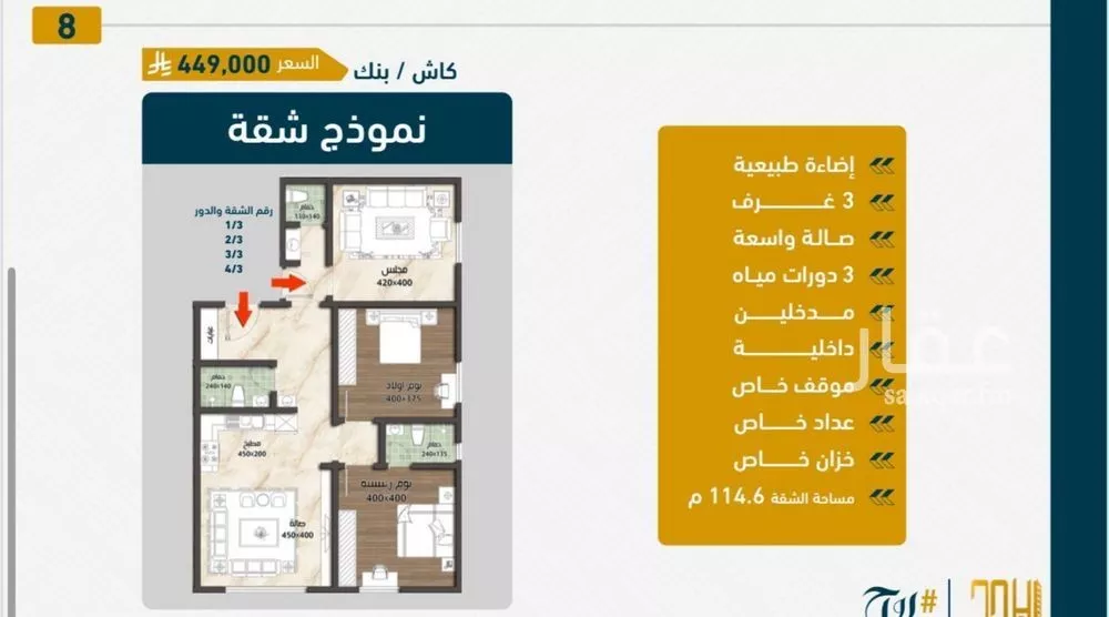 شقة للبيع في شارع ابن نجيم, حي الصواري, مدينة جدة, منطقة مكة المكرمة 1 صورة