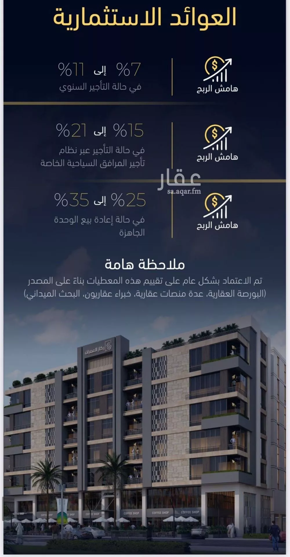 شقة للبيع في شارع العروبه, حي مشرفة, مدينة جدة, منطقة مكة المكرمة 1 صورة