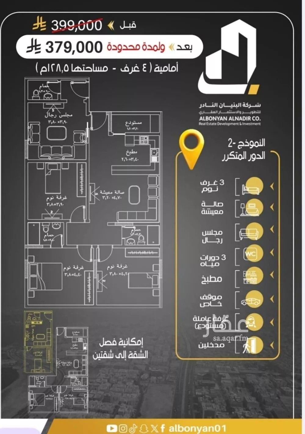 شقة للبيع في شارع ابن المبارك البغدادي, حي الريان, مدينة جدة, منطقة مكة المكرمة 1 صورة