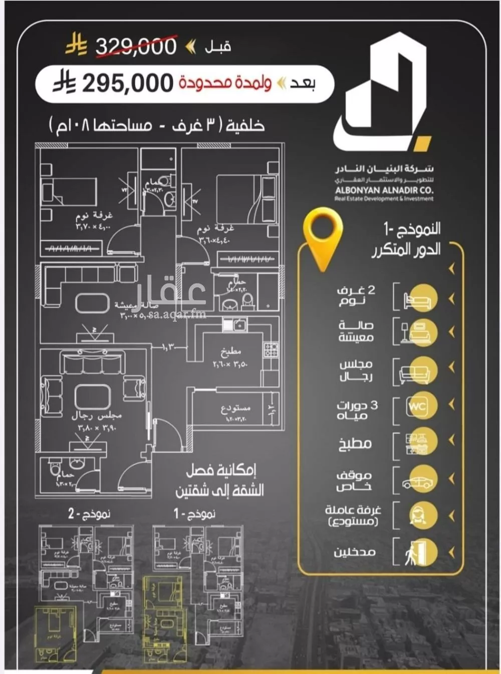شقة للبيع في شارع ابن المبارك البغدادي, حي الريان, مدينة جدة, منطقة مكة المكرمة 1 صورة