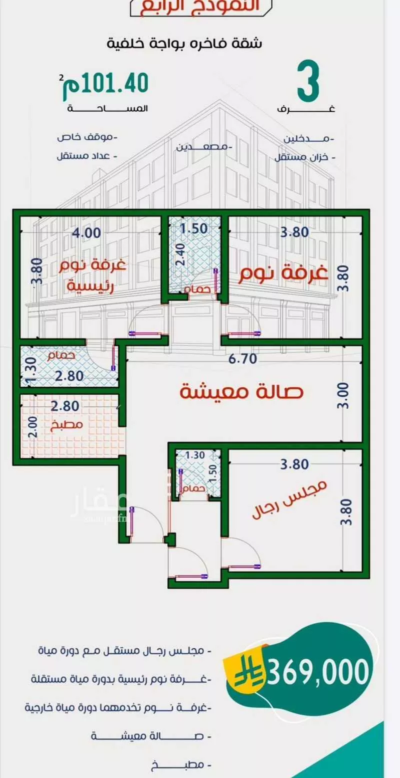 شقة للبيع في شارع عاصم بن قيس , حي الربوة, مدينة جدة, منطقة مكة المكرمة 1 صورة