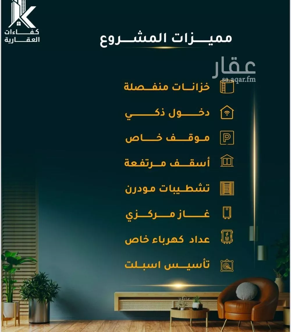 شقة للبيع في شارع العيدروس, حي الثغر, مدينة جدة, منطقة مكة المكرمة 1 صورة