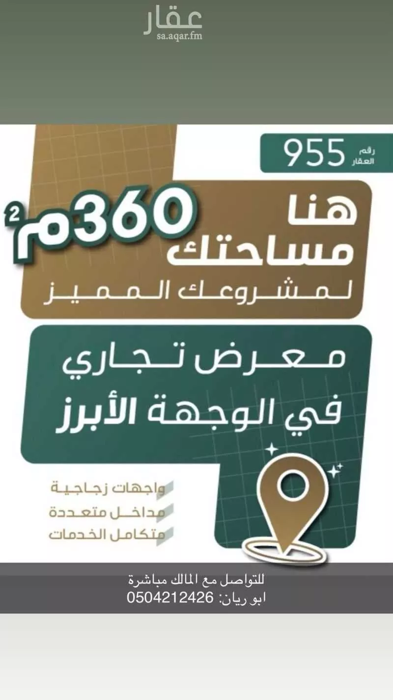 محل للإيجار في شارع عمر بن الخطاب, حي الريان, مدينة بريده, منطقة القصيم 1 صورة
