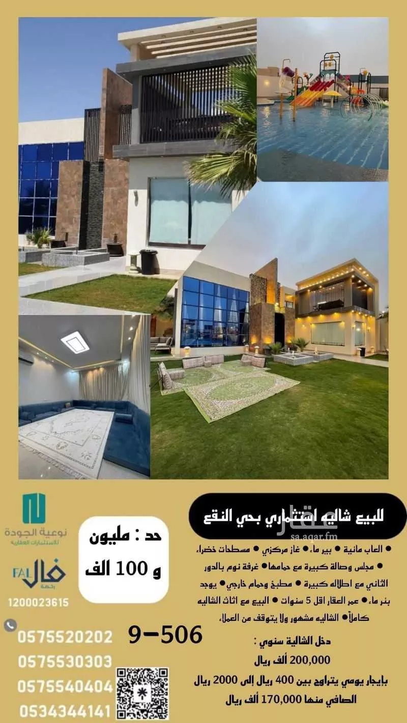 استراحة للبيع في حي النقع الشرقي, مدينة بريده, منطقة القصيم 1 صورة