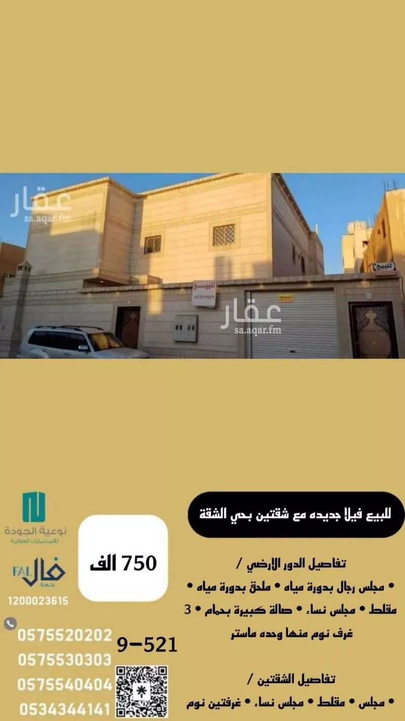 فيلا للبيع في حي الشقة, مدينة بريده, منطقة القصيم 1 صورة