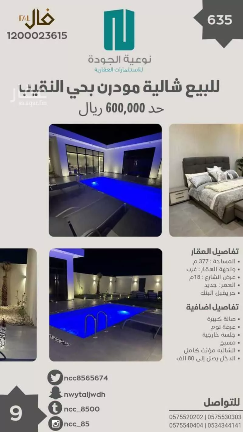 استراحة للبيع في حي النقيب الجنوبي, مدينة بريده, منطقة القصيم 1 صورة