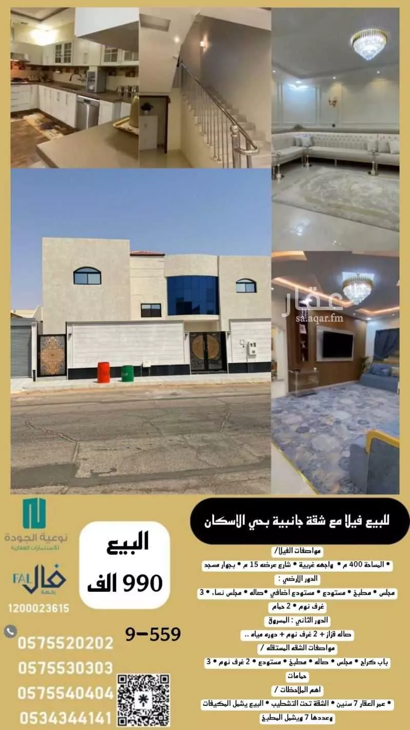 فيلا للبيع في حي الإسكان, مدينة بريده, منطقة القصيم 1 صورة