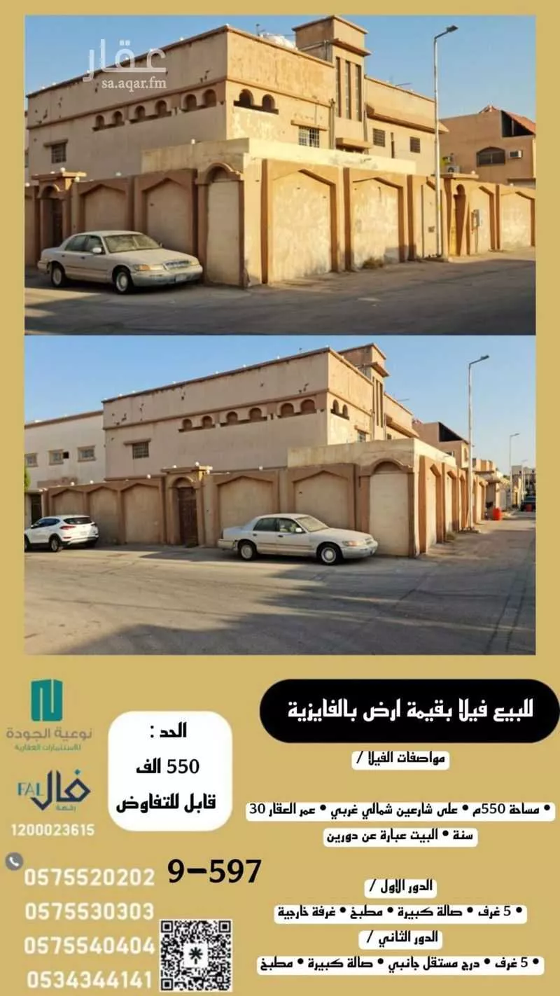 فيلا للبيع في حي الفايزية, مدينة بريده, منطقة القصيم 1 صورة