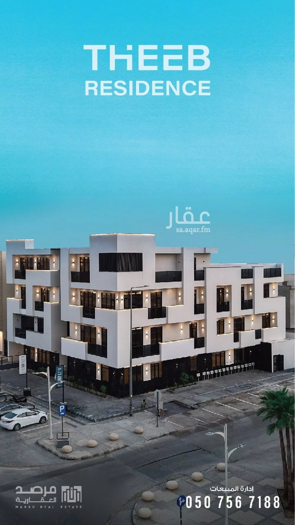 شقة للبيع في شارع وادي الصمان, حي حطين, مدينة الرياض, منطقة الرياض 1 صورة
