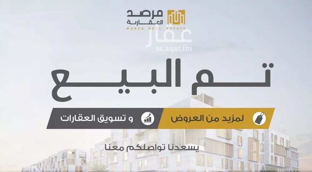 شقة للبيع في شارع القلعة, حي الياسمين, مدينة الرياض, منطقة الرياض 1 صورة