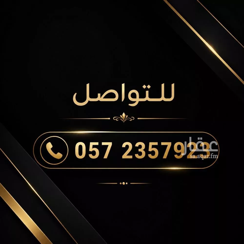 أرض للبيع في شارع أحمد البلخي, حي الربوة, مدينة الرياض, منطقة الرياض