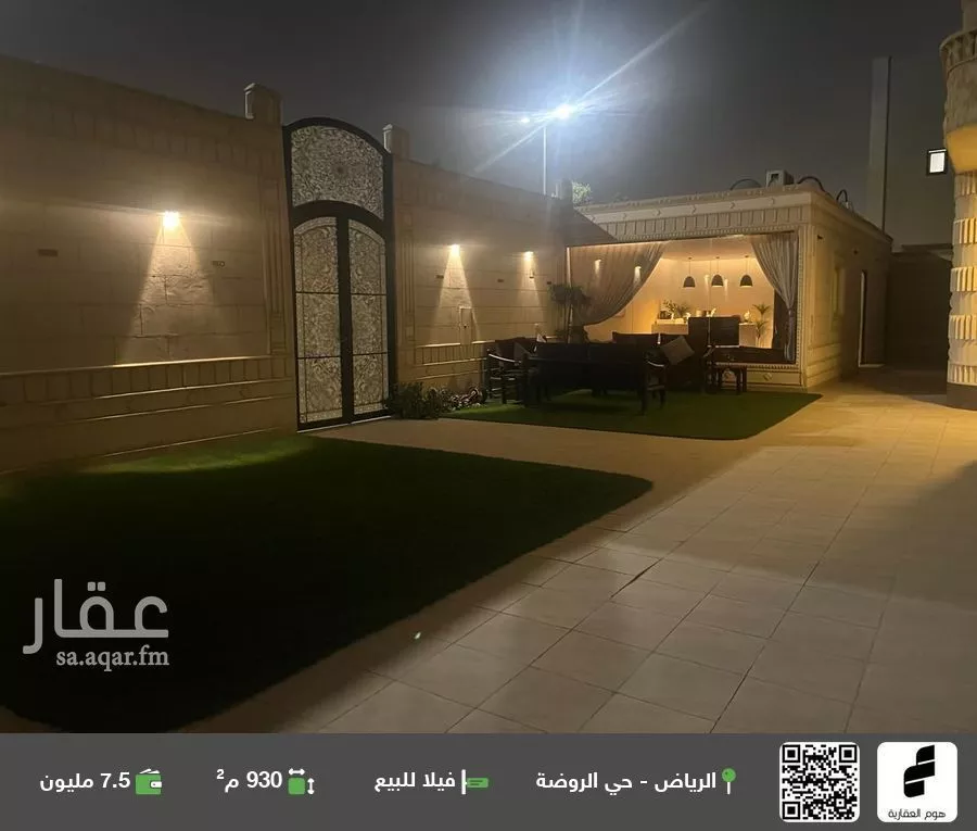 فيلا للبيع في شارع عبدالله بن رشيد, حي الروضة, مدينة الرياض, منطقة الرياض 1 صورة