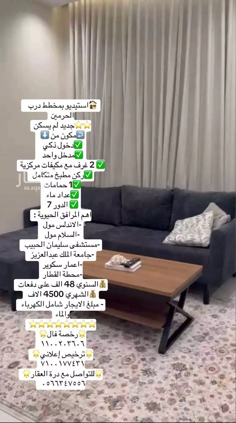 شقة للإيجار في شارع إمام الدين المرشدي, حي الفيحاء, مدينة جدة, منطقة مكة المكرمة 1 صورة