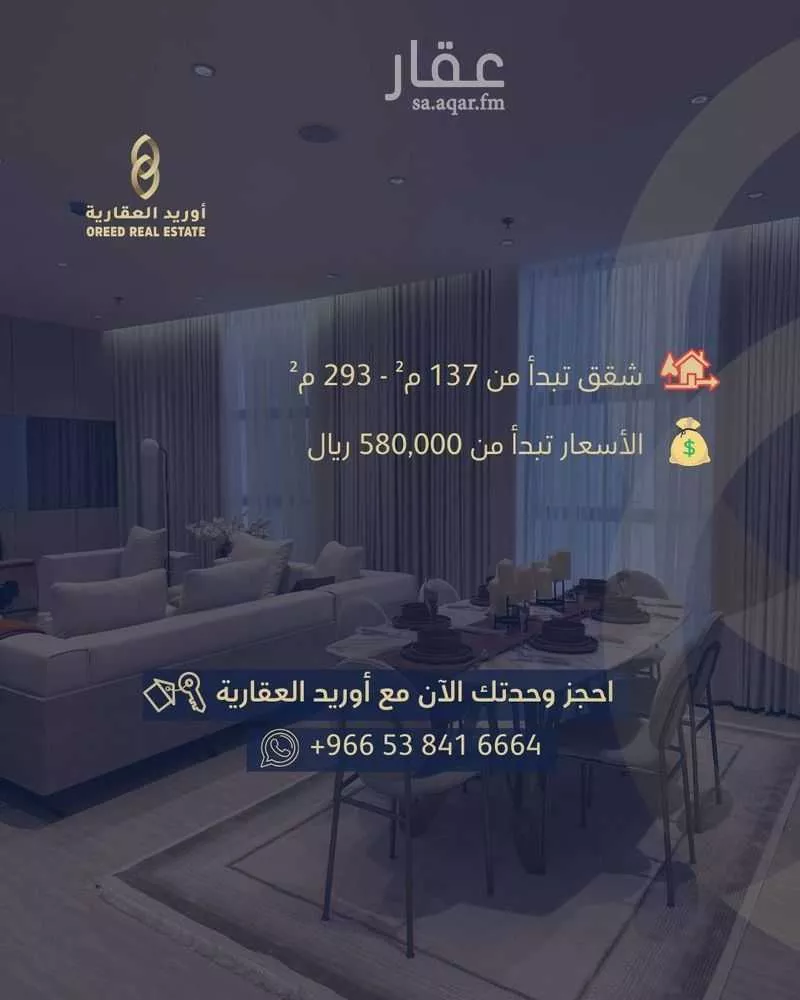 شقة للبيع في شارع مدائن صالح, حي الحمراء, مدينة الخبر, المنطقة الشرقية 1 صورة