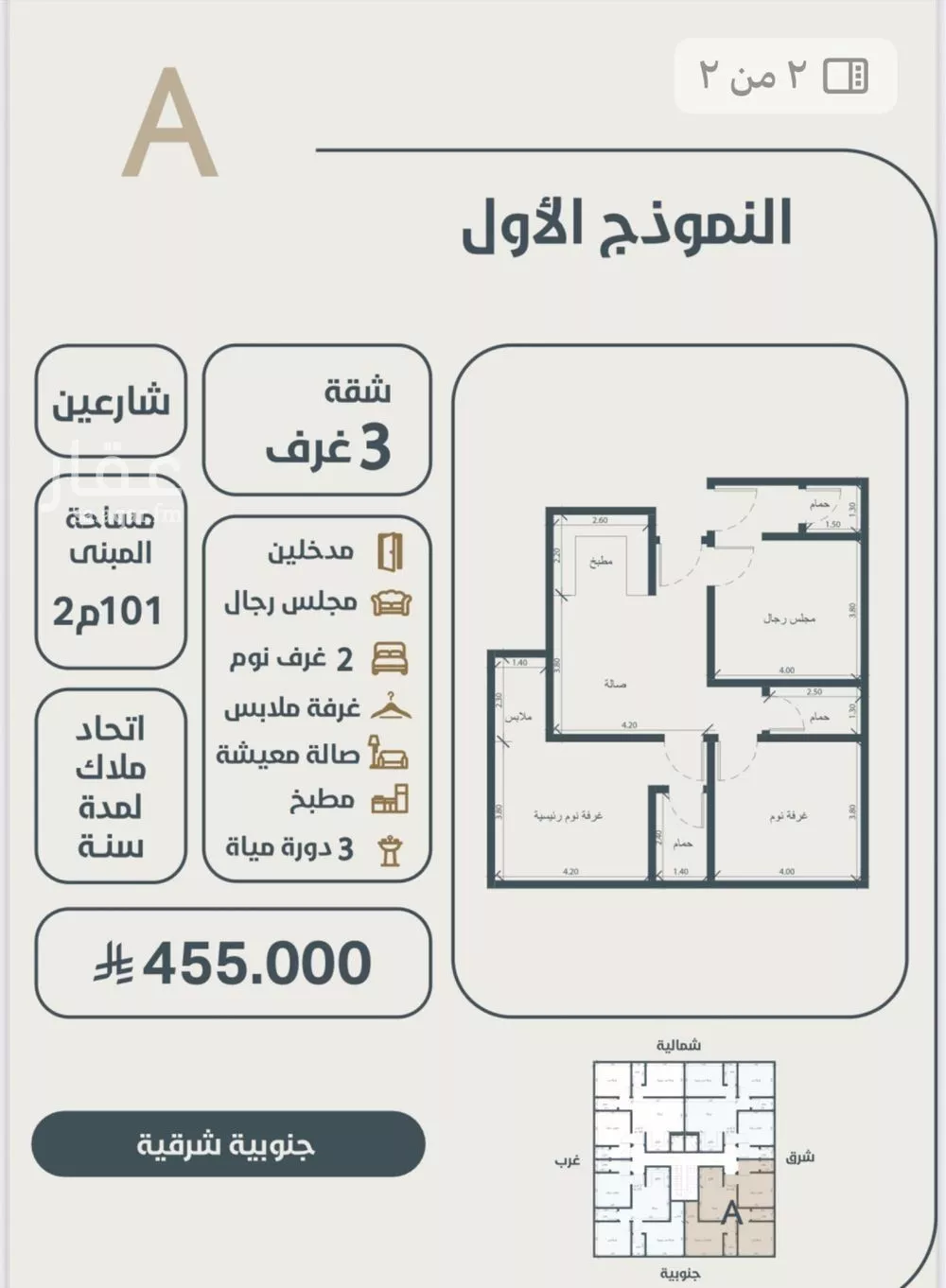 شقة للبيع في شارع ابو مصعب الاسدي, حي النعيم, مدينة جدة, منطقة مكة المكرمة 1 صورة