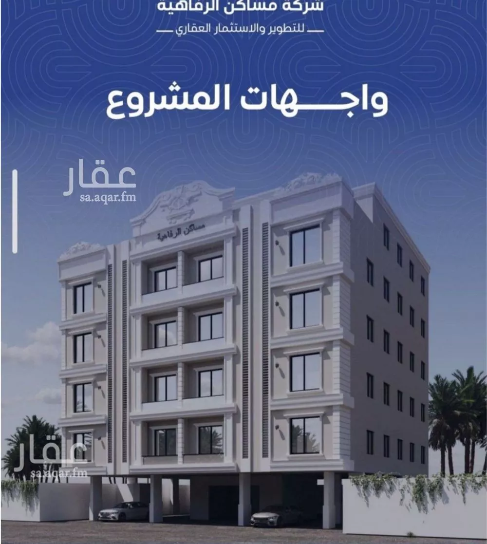 شقة للبيع في شارع التونس, حي النزهة, مدينة جدة, منطقة مكة المكرمة 1 صورة